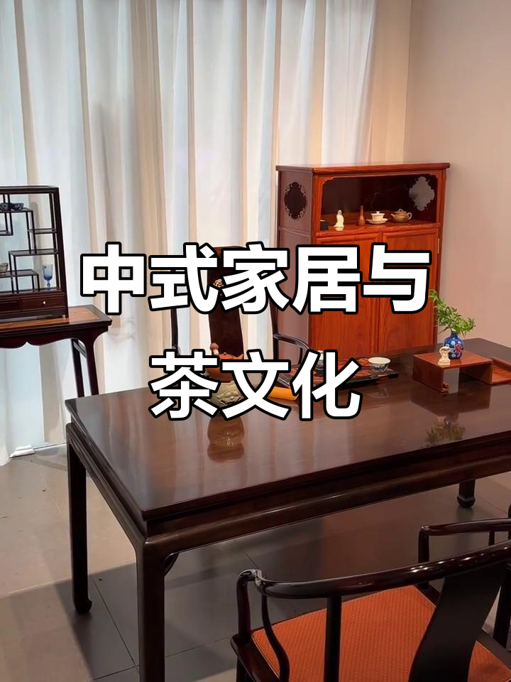 传承中式美学,打造现代东方茶室空间