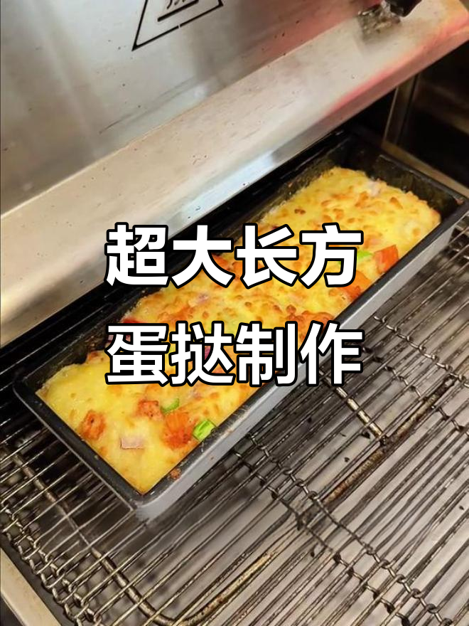 用披萨模具做蛋挞,竟然能做出超大的长方形大蛋挞!