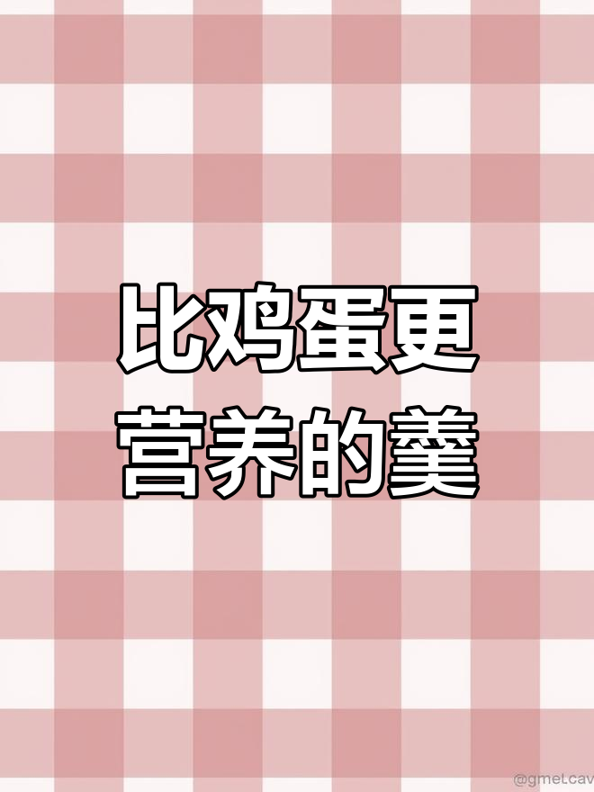 营养更高的鹅蛋羹做法