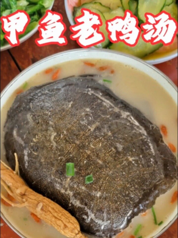 甲鱼老鸭人参汤