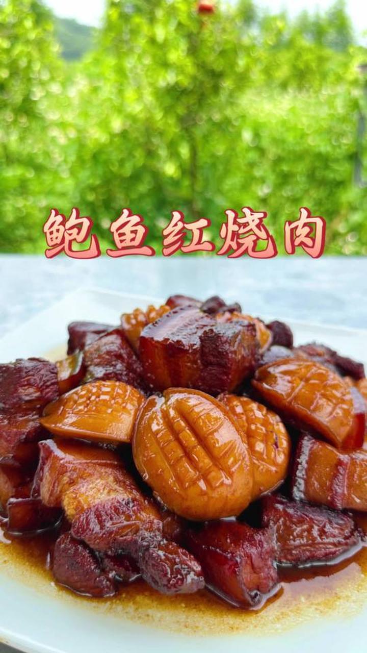一人馋肉一人恋鲍，买菜分歧不用吵，鲍鱼炖肉刚刚好