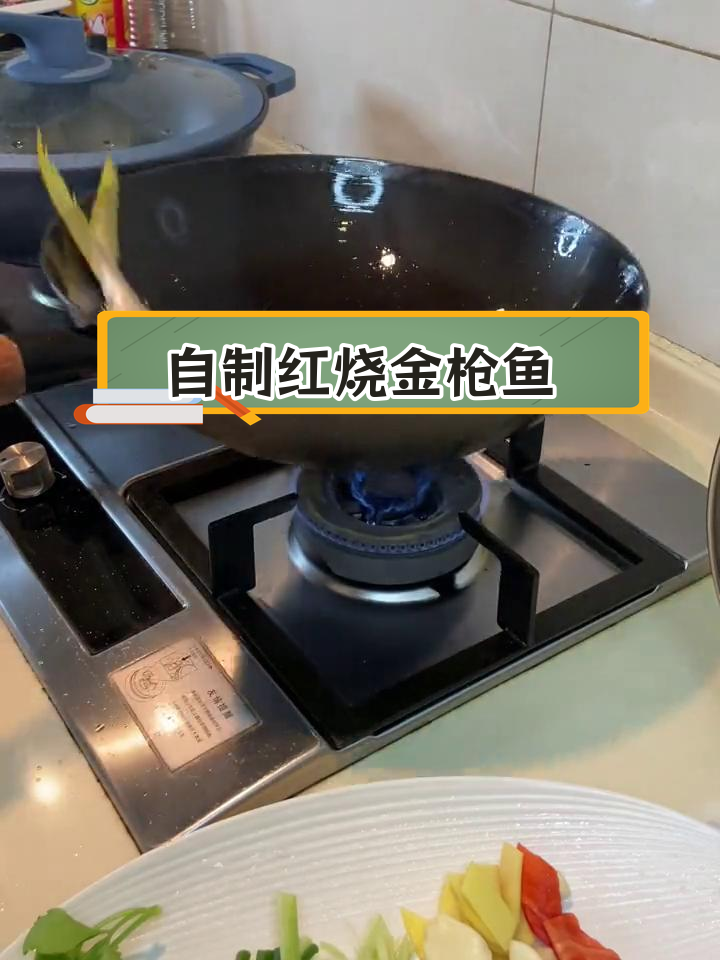 潮汕风味红烧金枪鱼,家常做法大公开