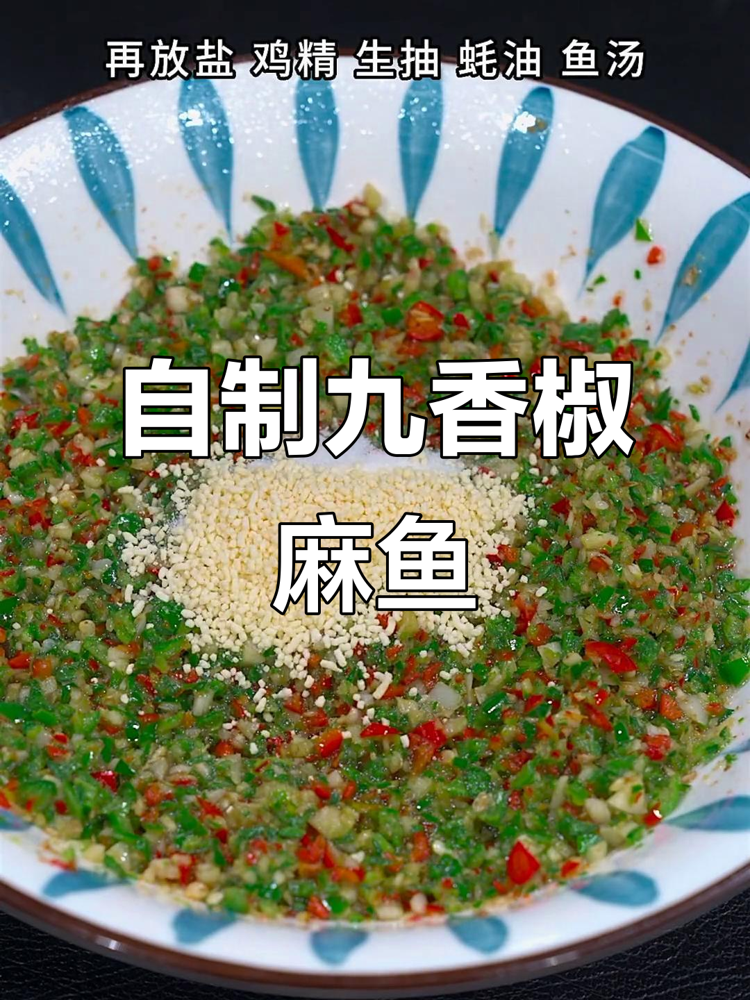 成都私房菜招牌麻嘴鲫鱼,麻辣鲜嫩又开胃