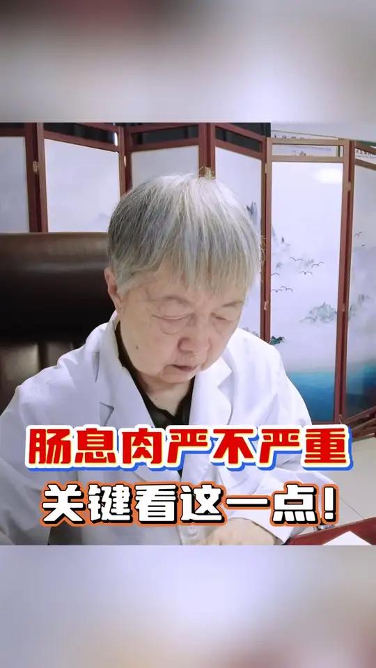 查出肠息肉别瞎慌！严不严重，病理报告说了算