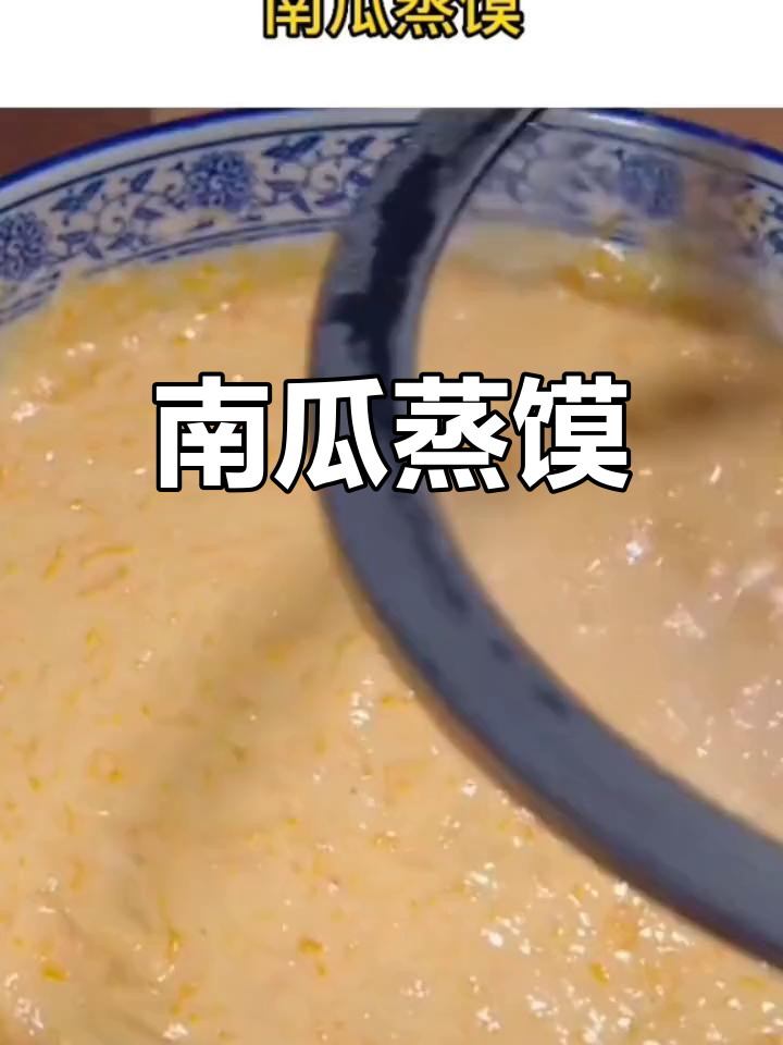南瓜蒸馍,简单又美味,家人一定喜欢!