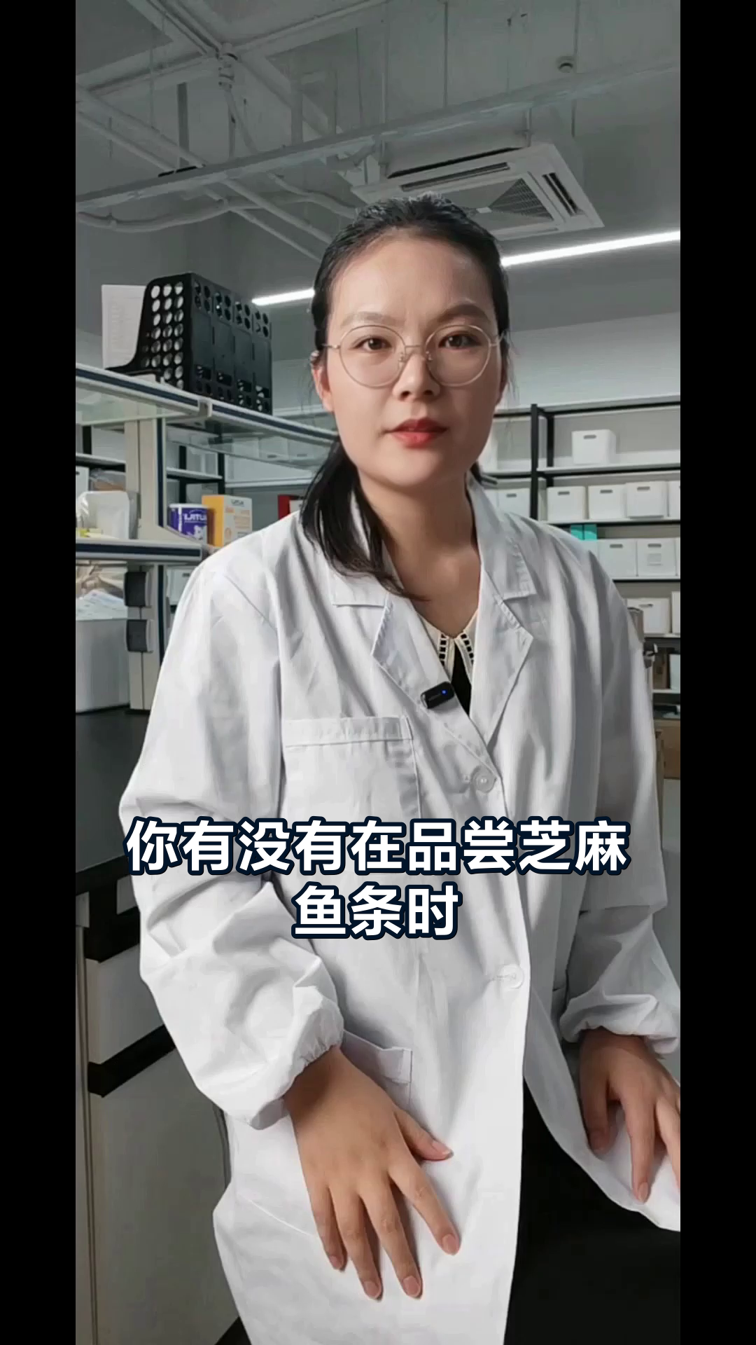 芝麻鱼条坚果香的秘密