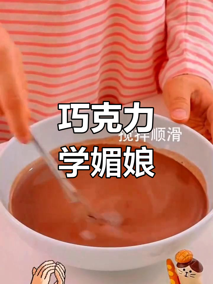 无需烤箱,轻松做出软糯巧克力雪媚娘,超美味!