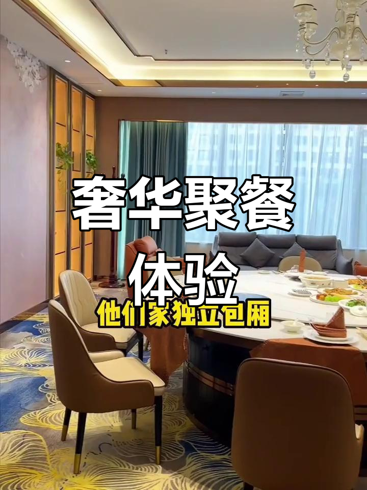 家人朋友聚餐,豪华海鲜汤品让人陶醉,环境超赞!