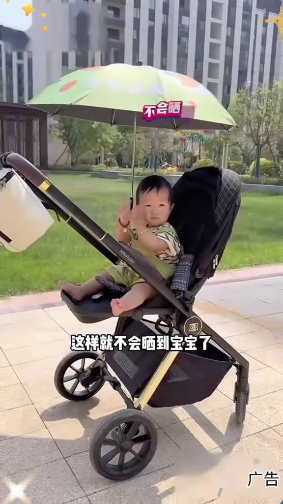 别的宝妈们出门都在用的这边婴儿推车遮阳伞!用过了都说好,防晒防紫外线!