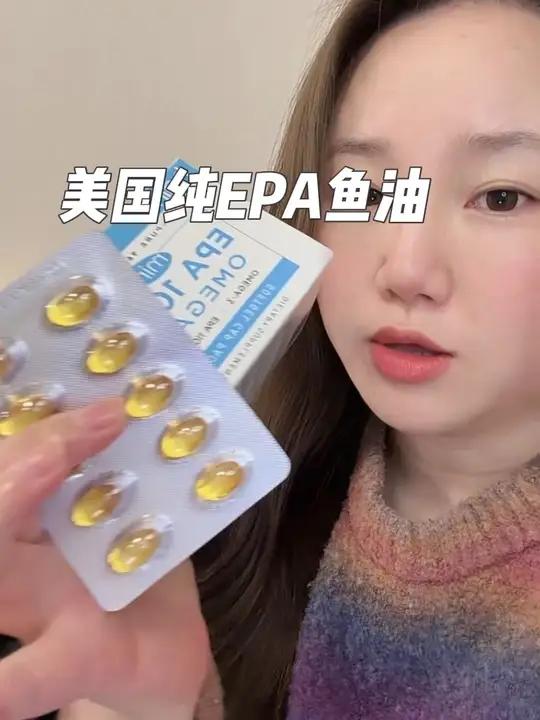拼手速!美国进口超高纯度EPA深海鱼油!日期到9月!一盒60粒超级划算!