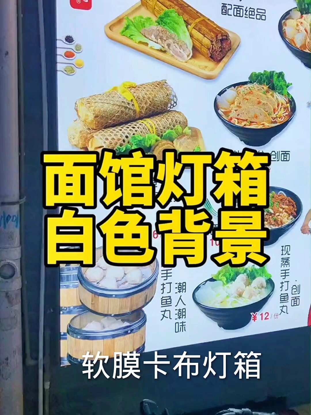 广告灯箱 卡布灯箱