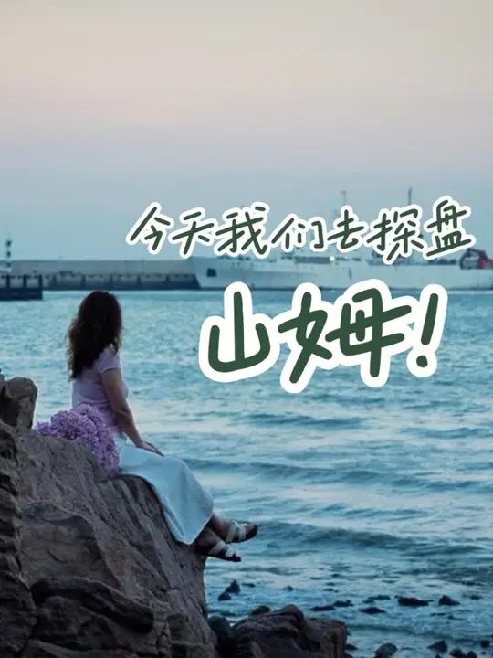 据说青岛和济南都在争山东首家山姆的位置,所以山姆盖的老快了。
