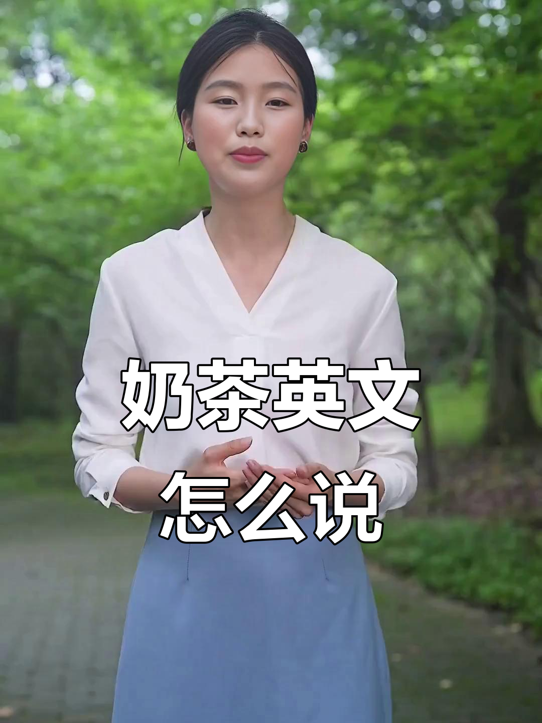 奶茶的三种英语说法,你知道吗?