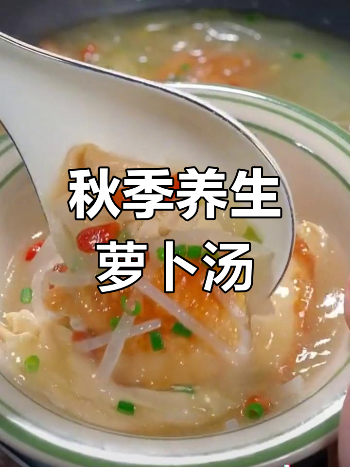 秋冬必备营养汤,萝卜腐皮鸡蛋一起炖