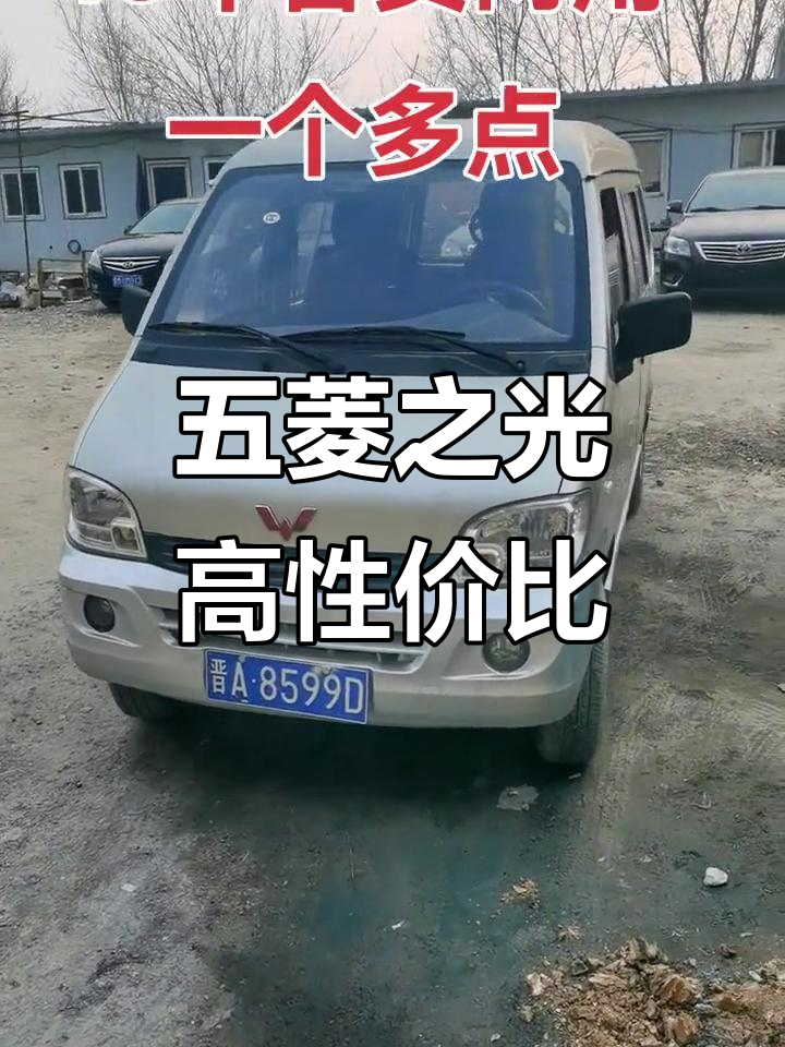 2015年五菱之光,客货两用超值选择