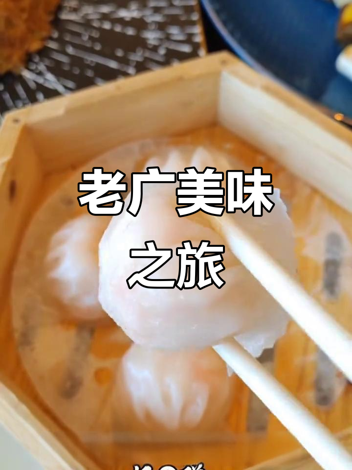 福田喜来登中餐厅,老广味十足,全家都爱!
