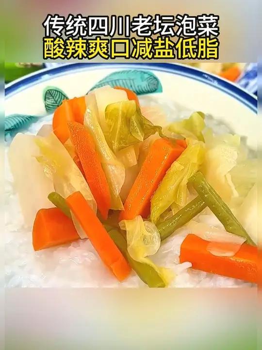酸辣爽口的传统腌制四川老坛泡菜,配粥配馒头面条都巨好吃!配料干净减盐配方全家都能放心吃