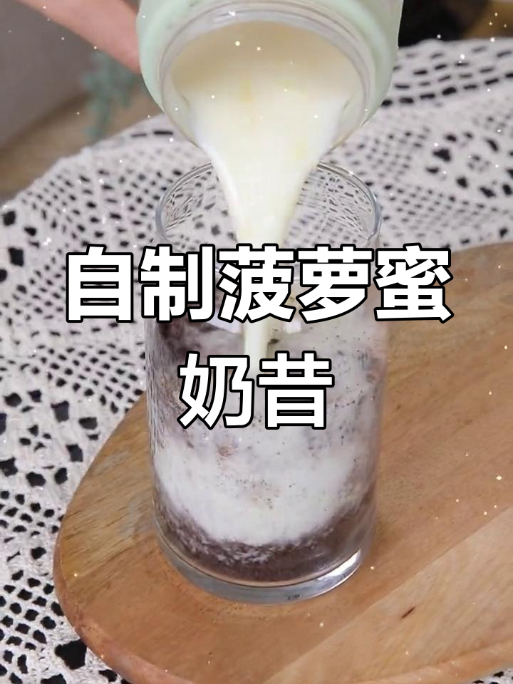 夏日清凉菠萝蜜奶昔,奥利奥与冰块碰撞!