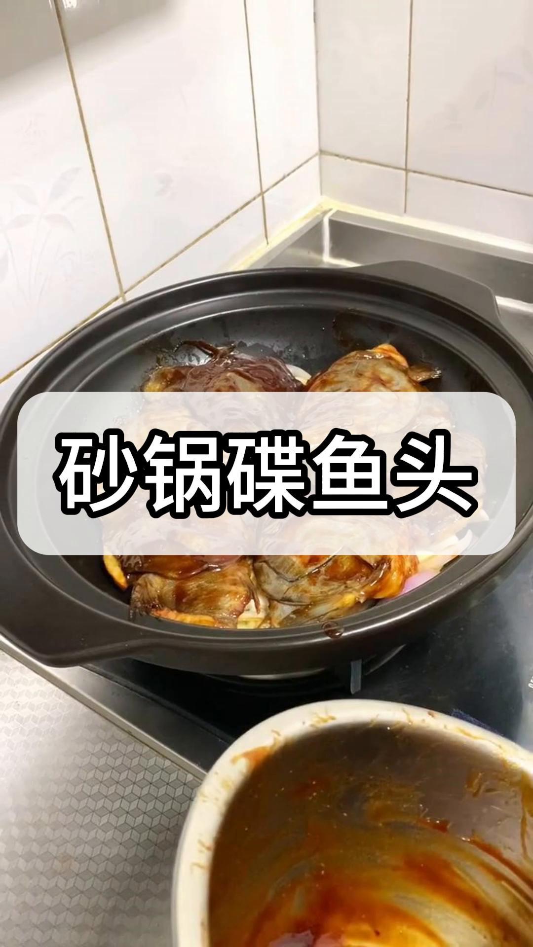 砂锅碟鱼头,鲜嫩爽滑,香气扑鼻,简单易做