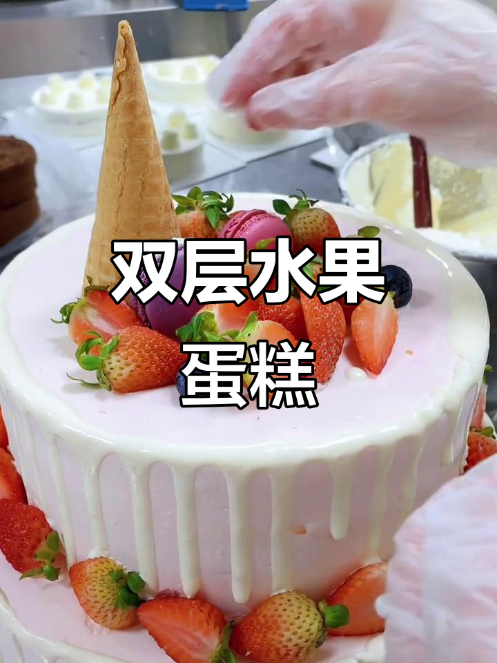 简约水果蛋糕，每一款都藏着心思与匠心