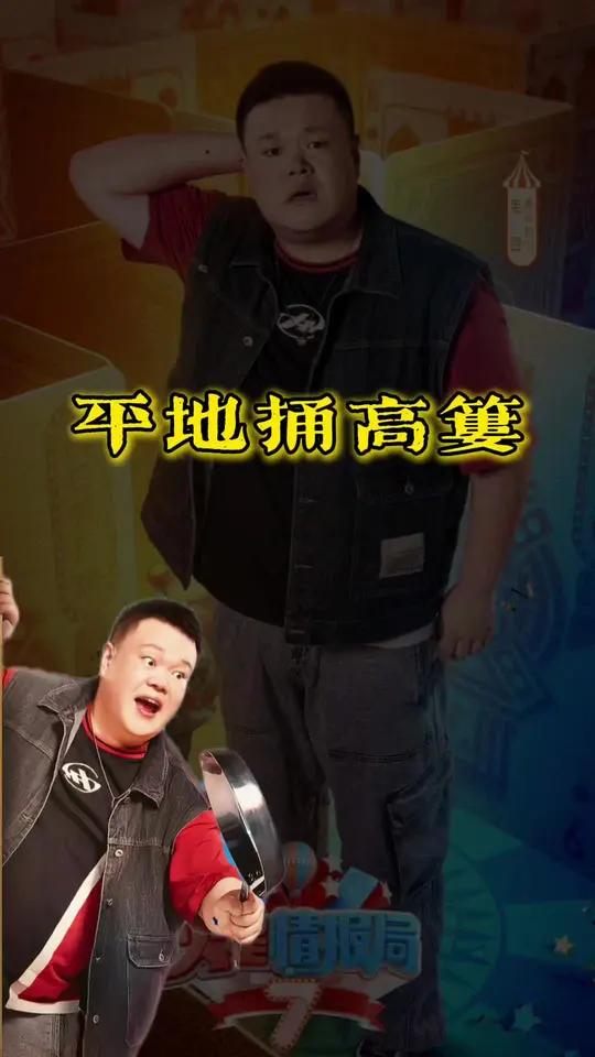 小篓怡情,大篓子就会开除