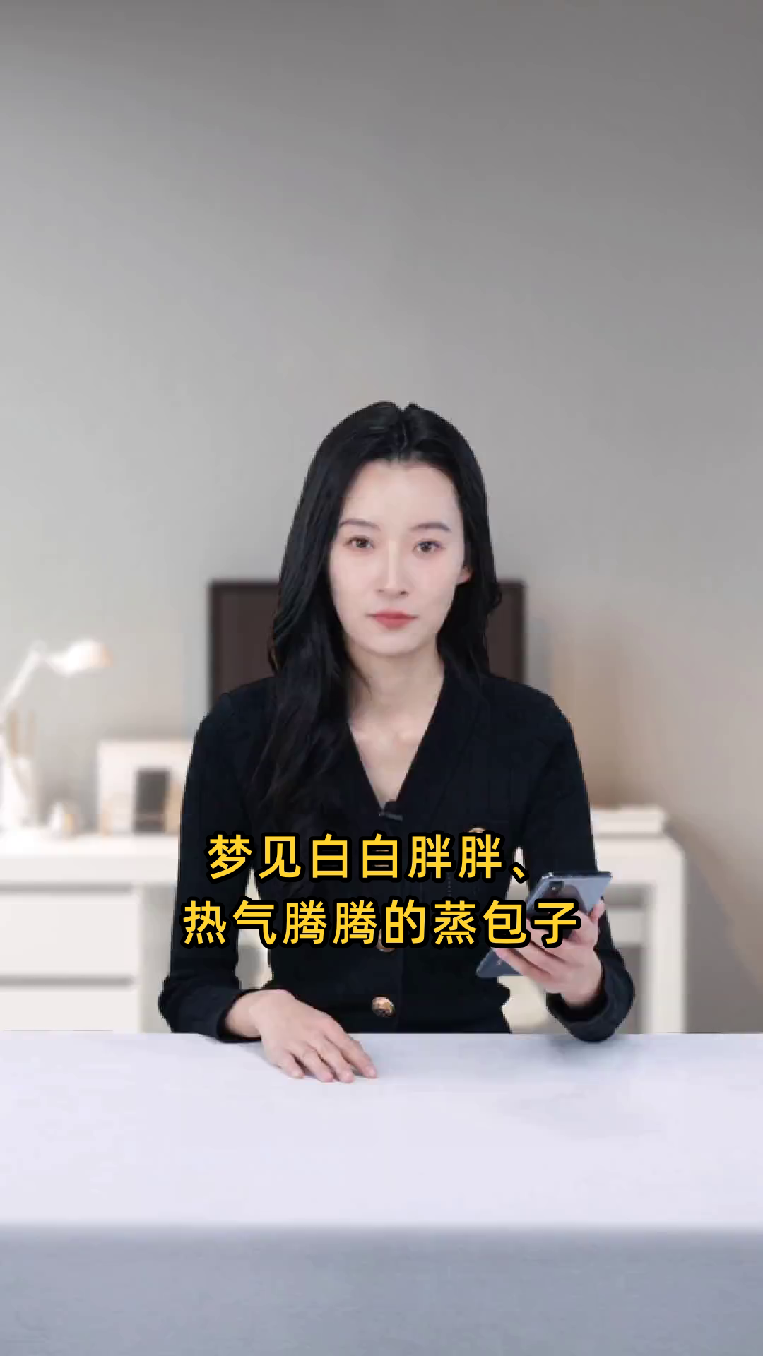 我昨晚梦见了一笼又一笼白白胖胖、热气腾腾的蒸熟大包子