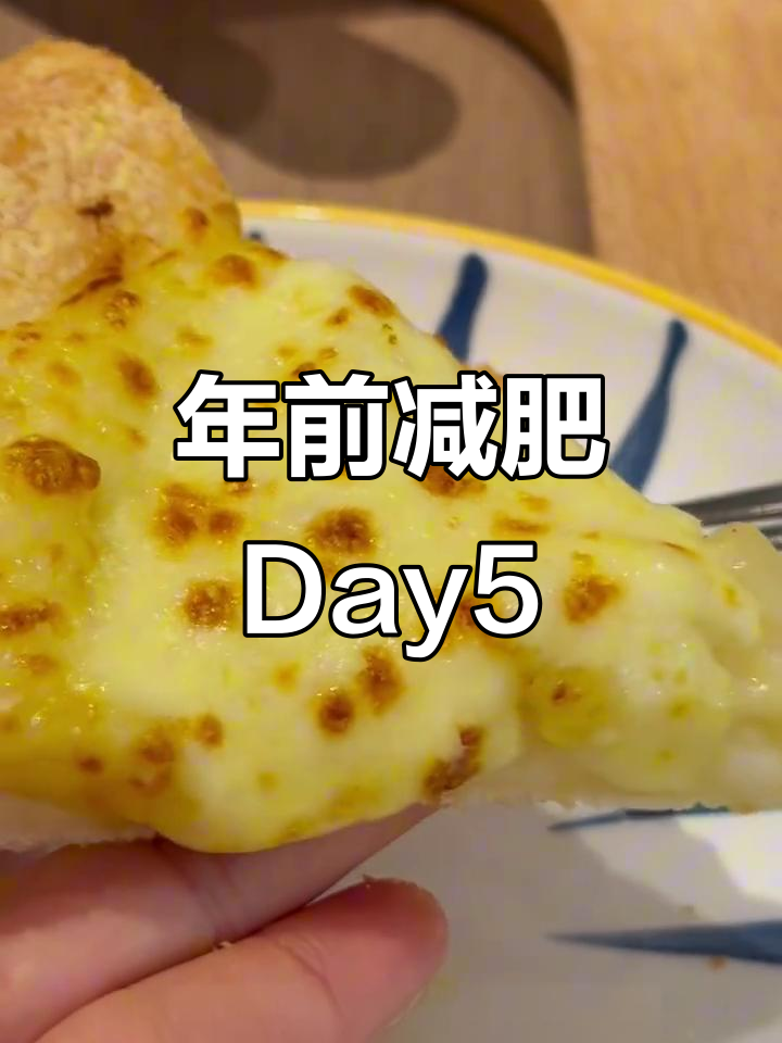 减肥打卡第五天,必胜客咸蛋黄嫩鸡披萨与沙拉的完美搭配