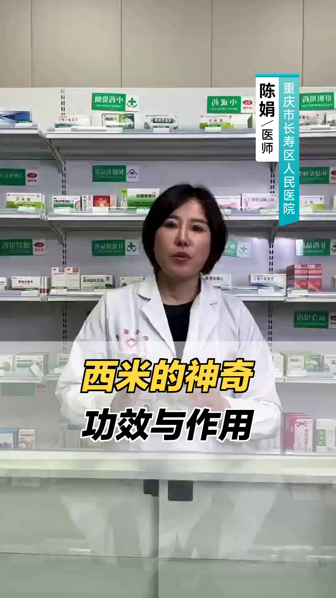西米的神奇功效与作用