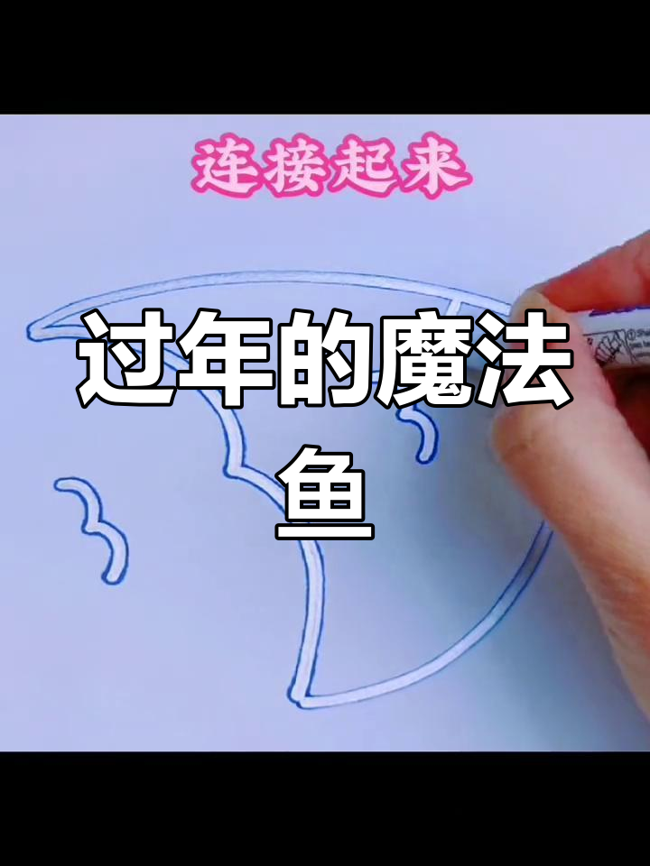 过年餐桌上的鱼,竟然是这样!