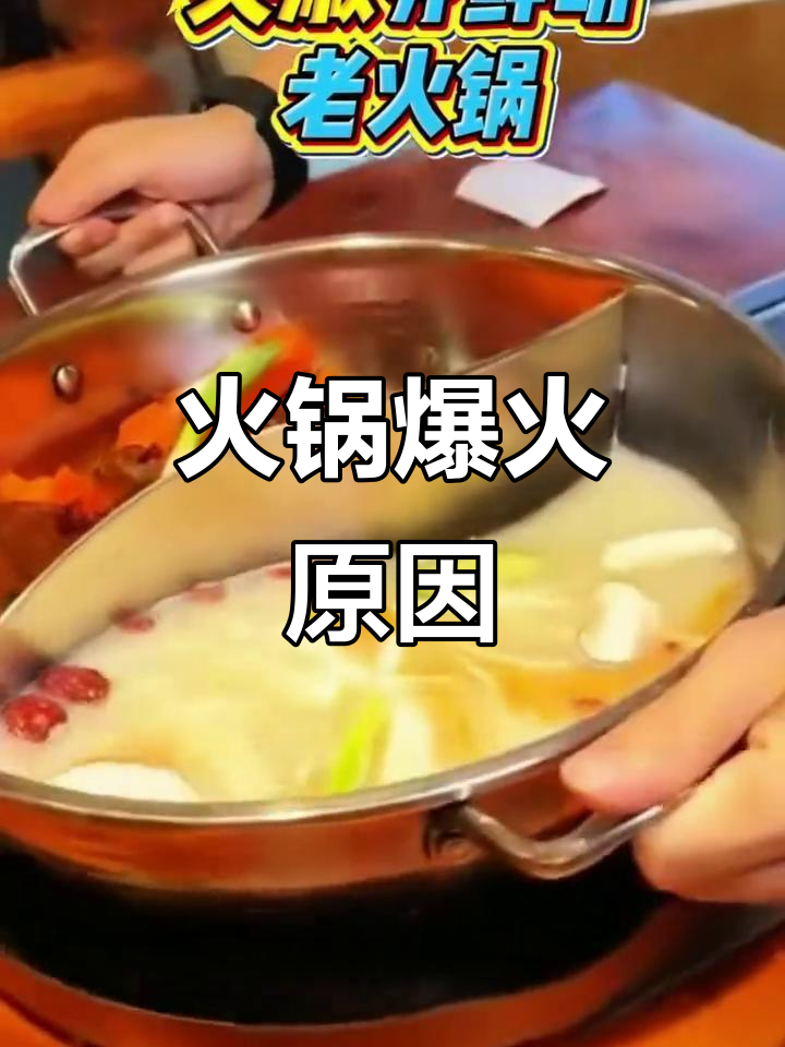 西安火锅火爆,鲜切食材与实惠价格双赢!