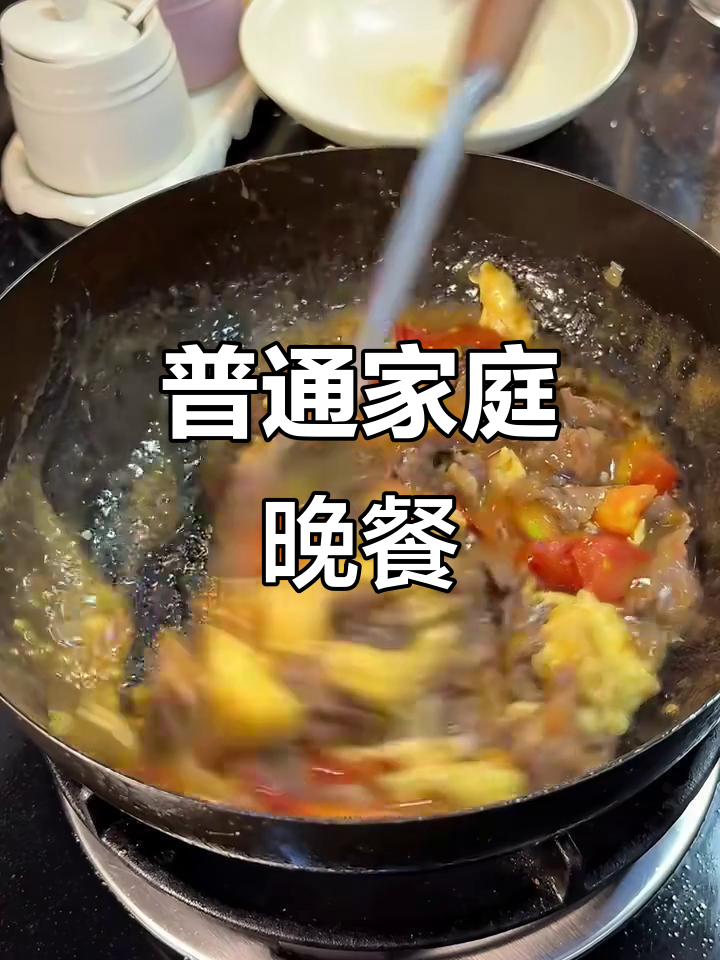 一家三口的简单晚餐,家常味十足