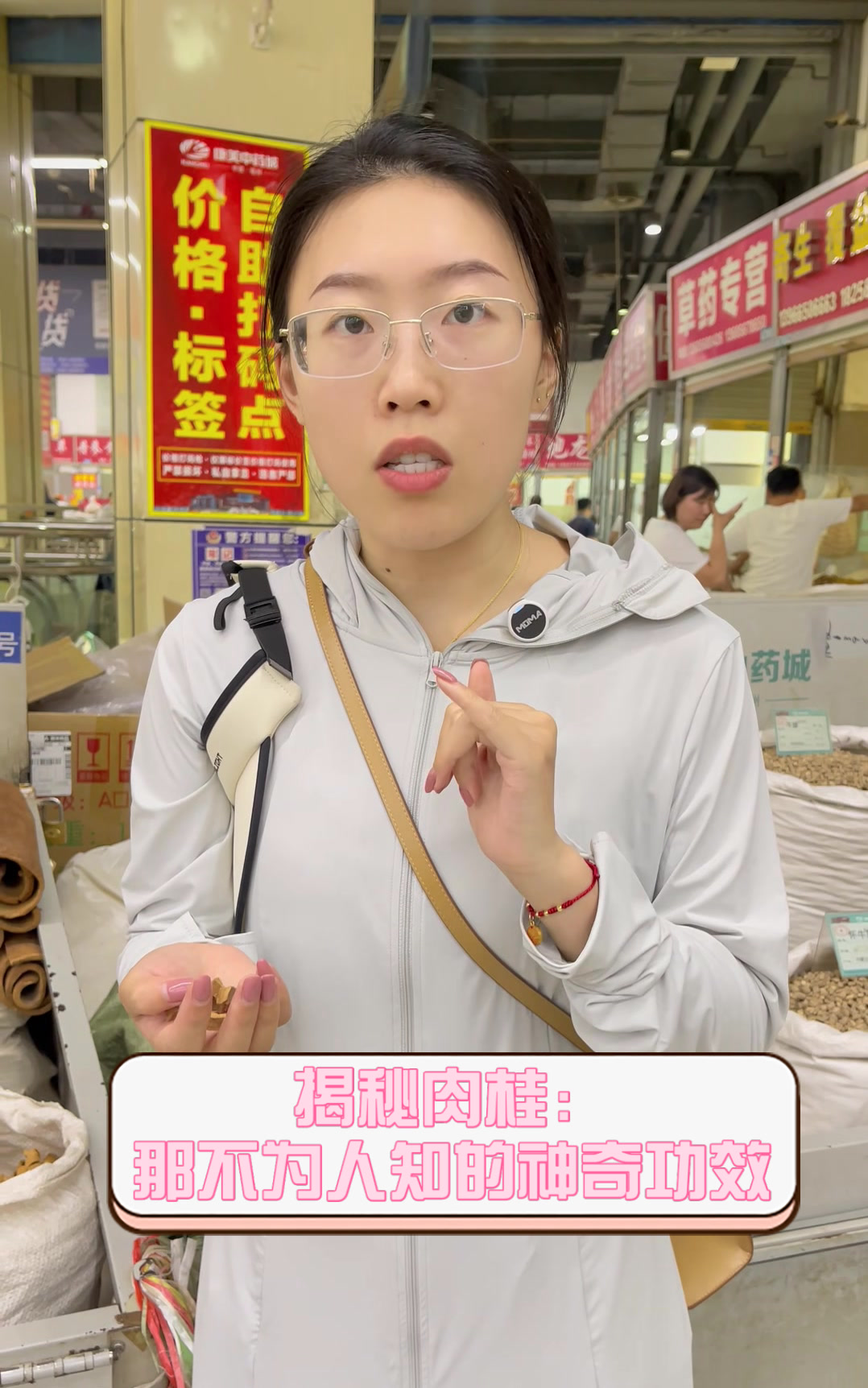 揭秘肉桂:那不为人知的神奇功效