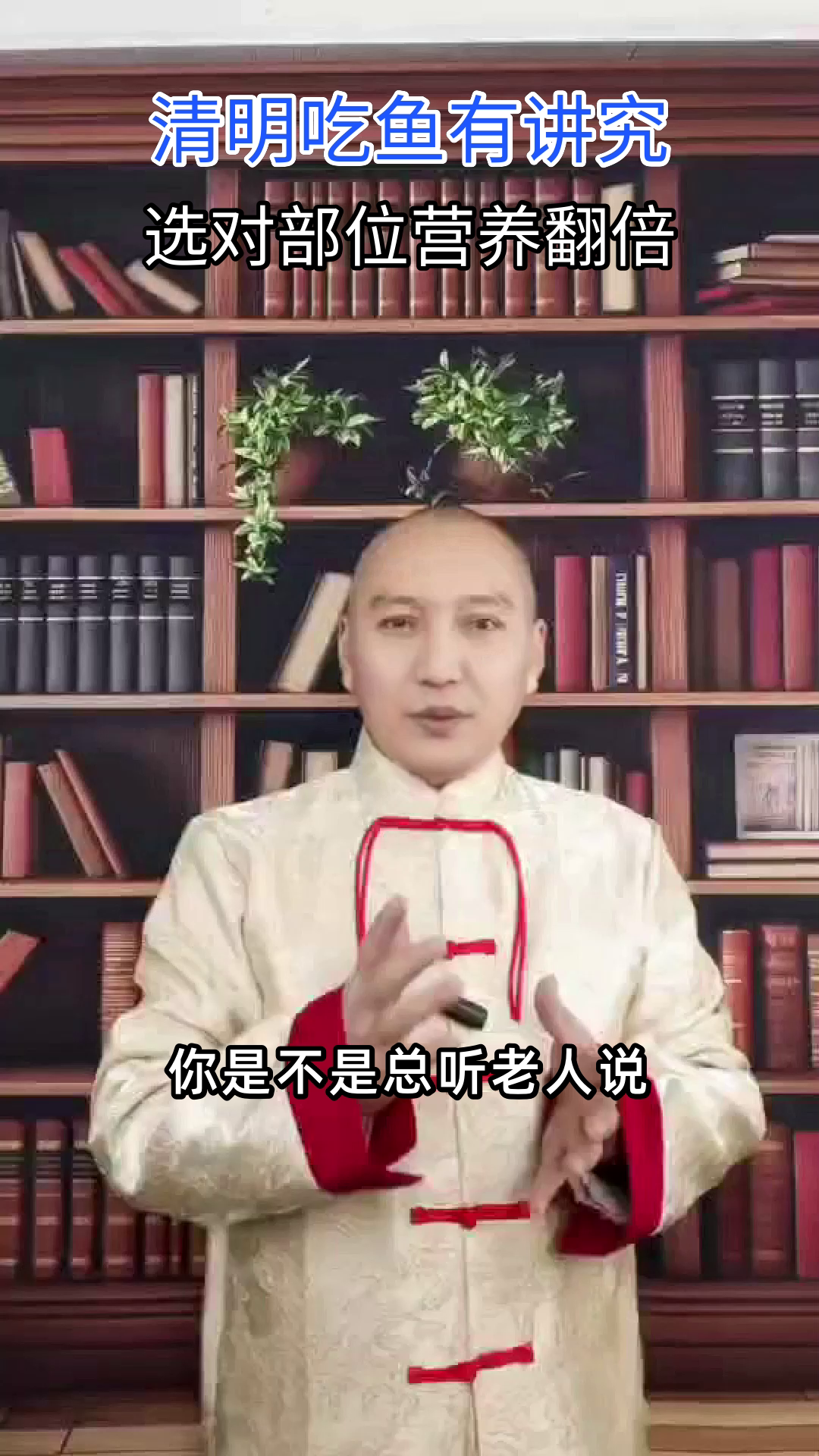 清明吃鱼选鱼腹，营养更易吸收