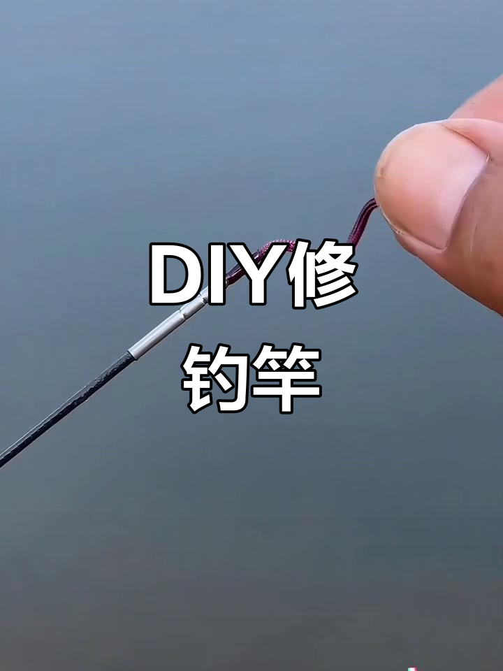 钓鱼竿折断怎么办?教你DIY修复技巧,轻松恢复使用