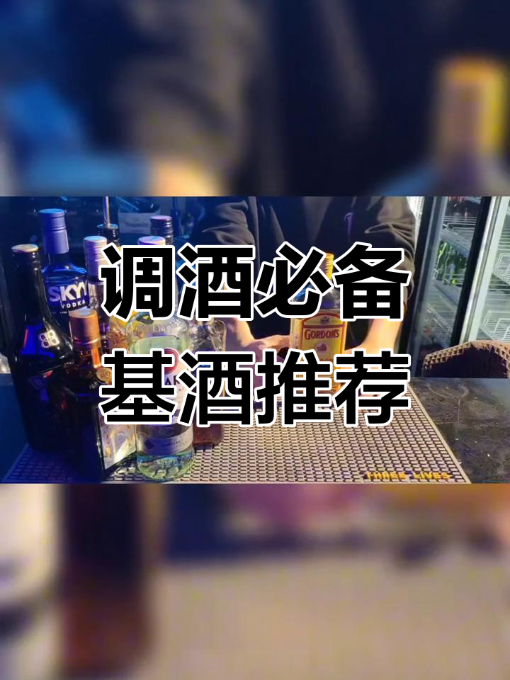 如何用600元打造鸡尾酒天堂