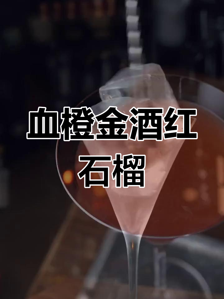 红磨坊鸡尾酒:声色犬马的巴黎风情