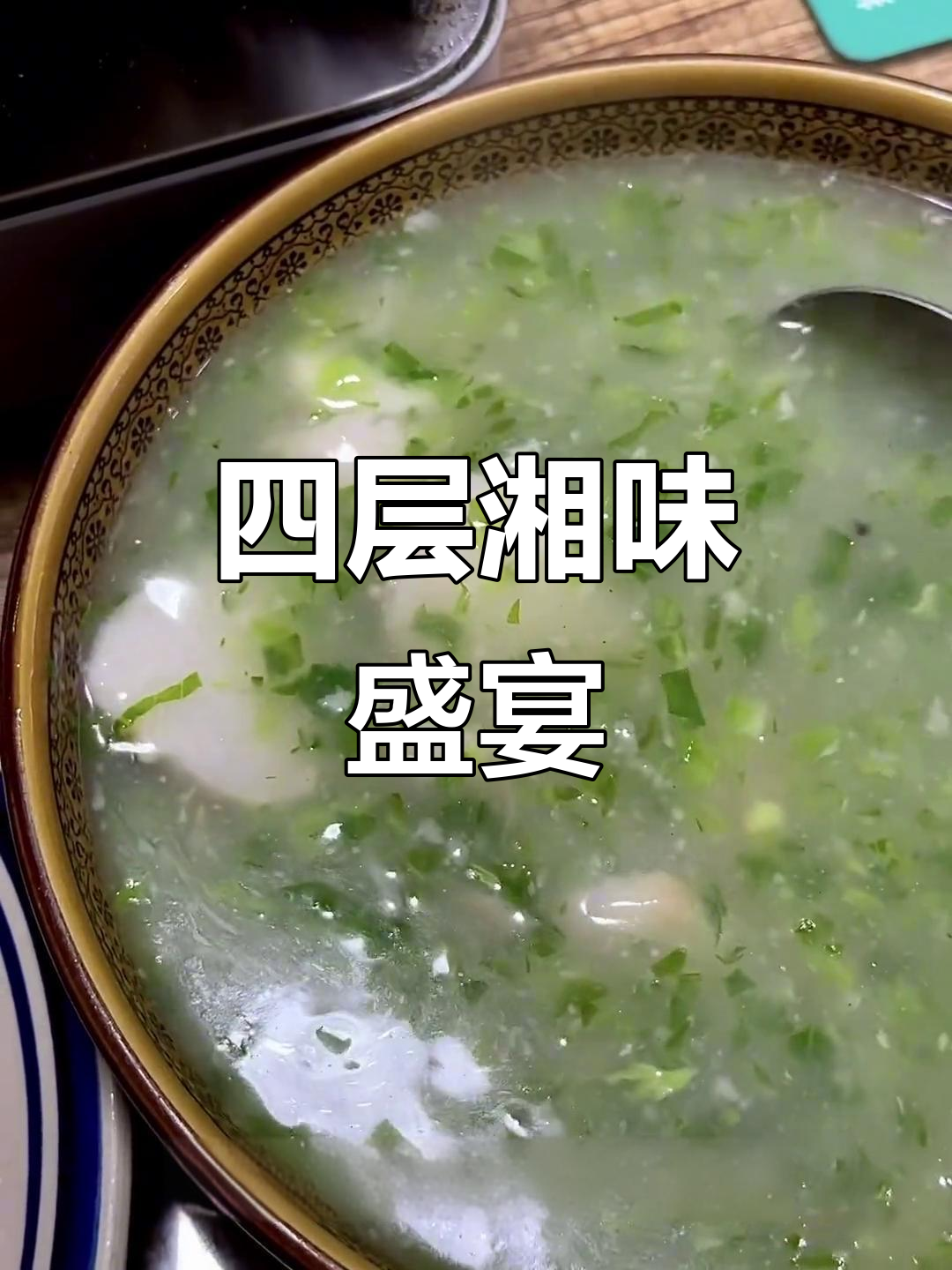 天津藏匿的湘菜宝地,四层满座,每一道都让人回味无穷!