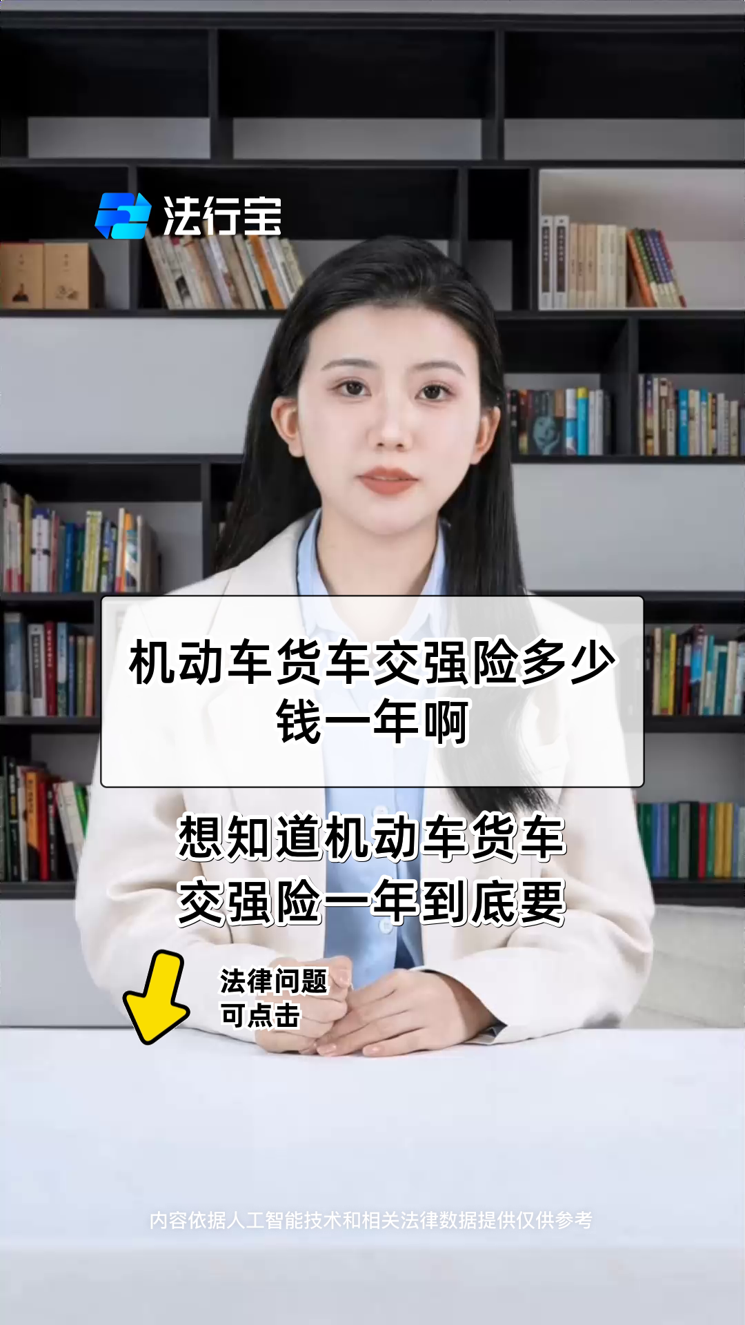 机动车货车交强险多少钱一年啊