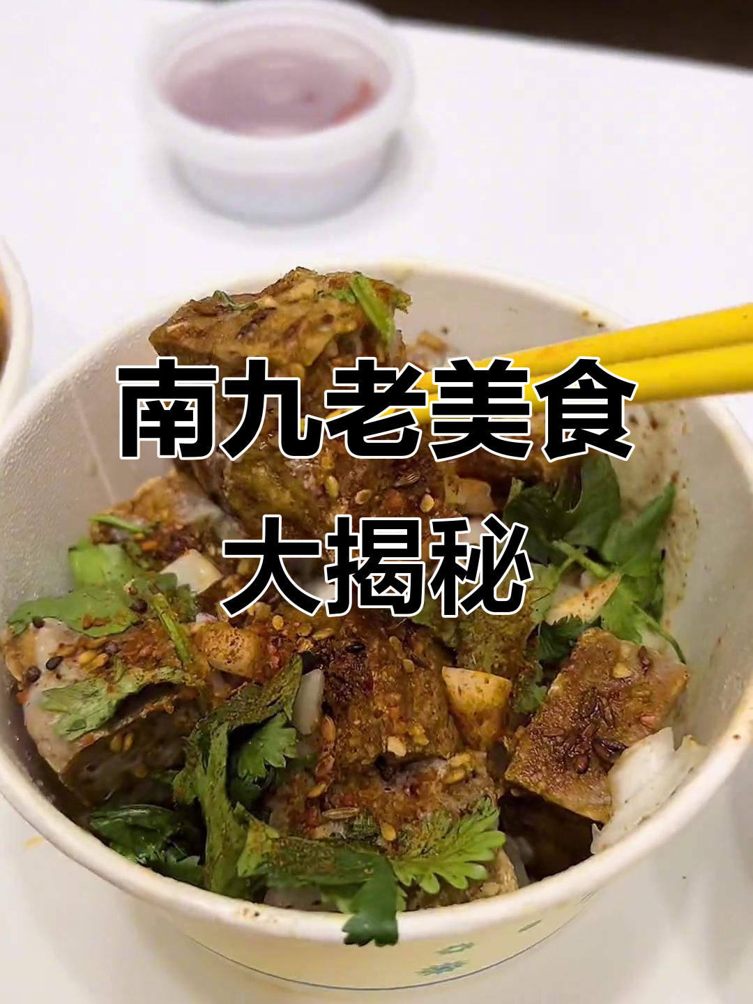南九老新发现!这家炸串店太好吃,烤冷面和臭豆腐丝必试