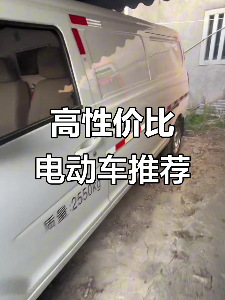 2022年电动新能源跑车,续航270公里,价格实惠