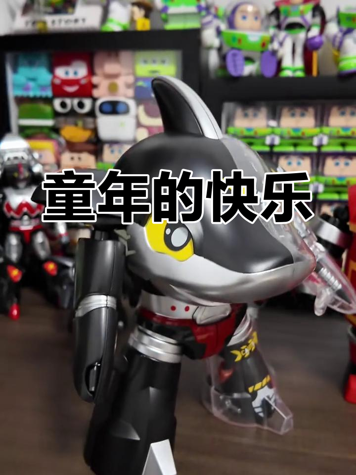 鲨鱼辣椒,童年回忆的拼装乐趣!