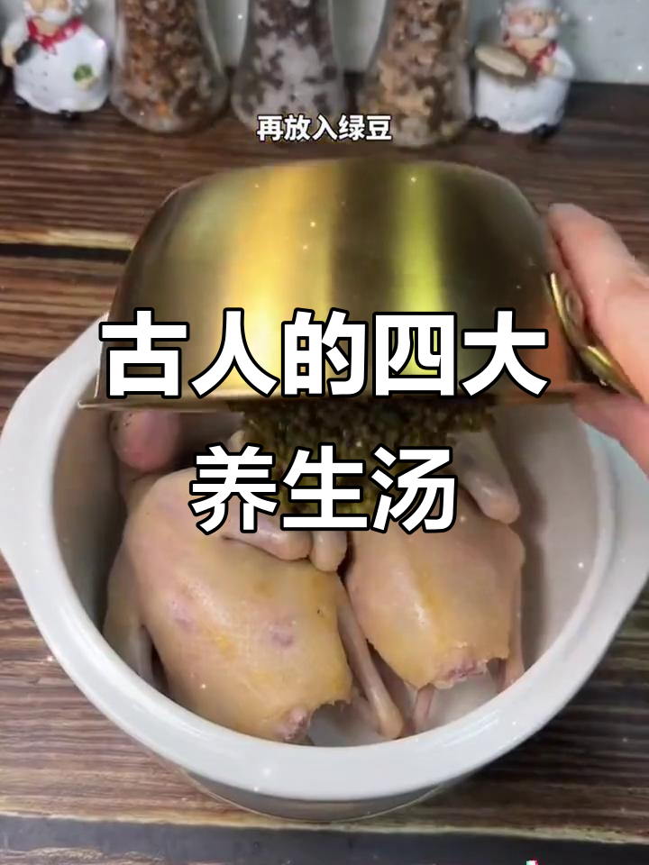 古人煲汤的智慧,四种神奇药膳让你恢复元气