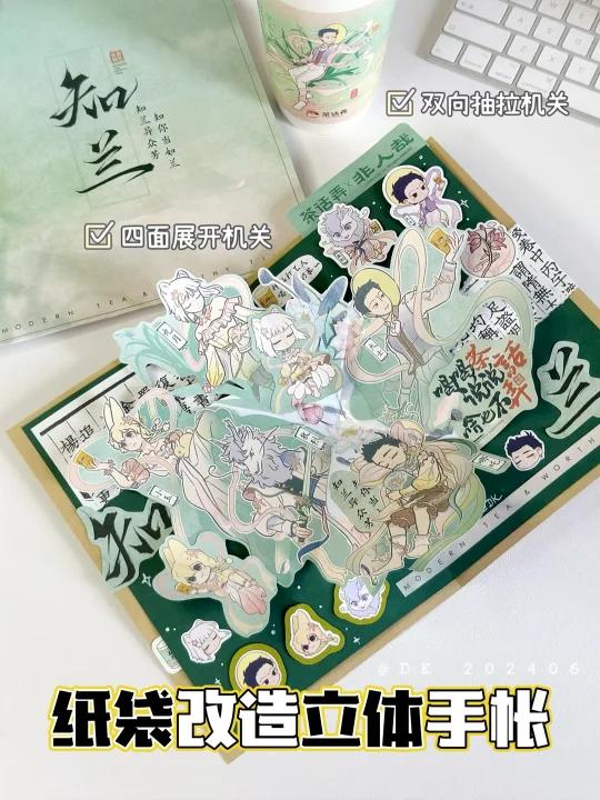 手工教程|奶茶纸袋改造神仙立体手帐