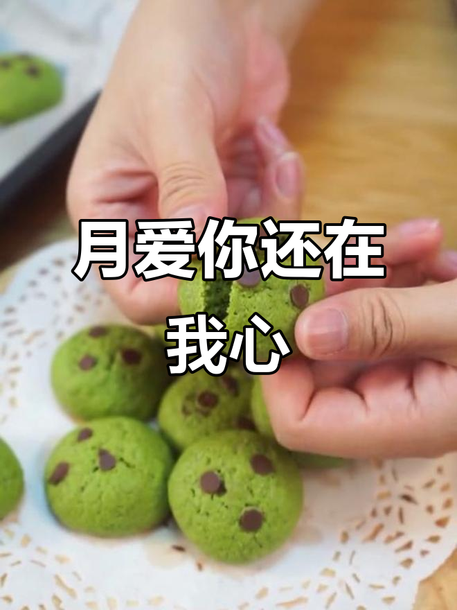 软曲奇大比拼,抹茶、巧克力豆口味你更爱哪种?