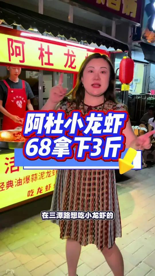 这家店的小龙虾,68就卖你3斤!看看到底怎么样!