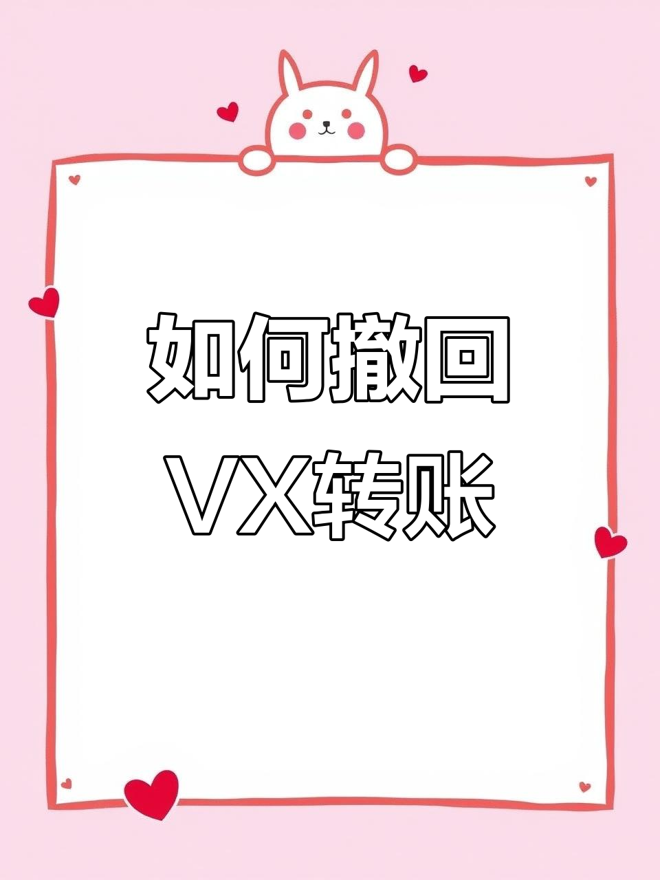 微信转账转错人?教你如何快速拦截资金