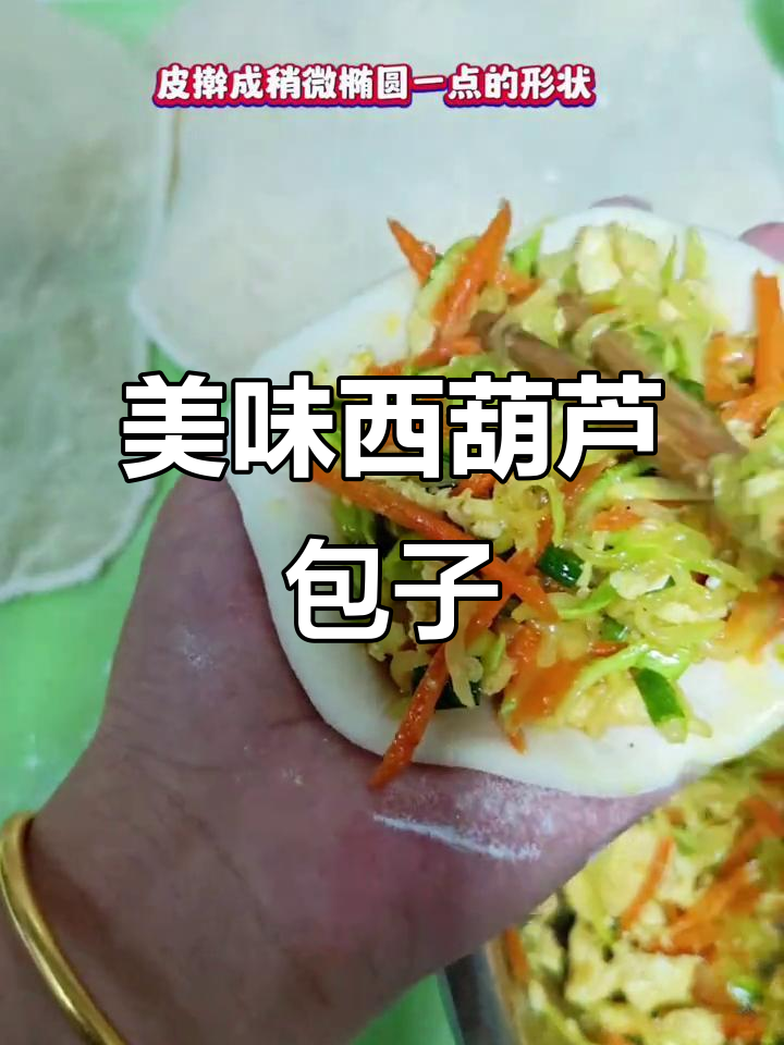 西葫芦鸡蛋包子,松软香浓,比肉包更让人停不下来!