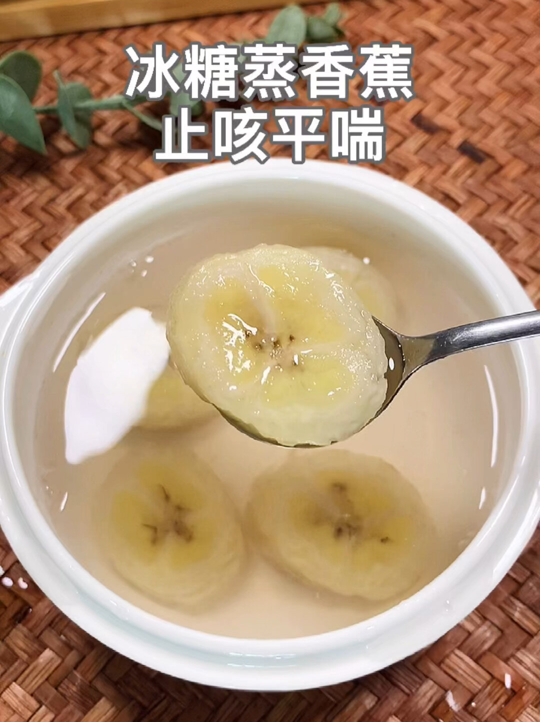 香蕉还可以这样给宝宝蒸着吃,止咳平喘