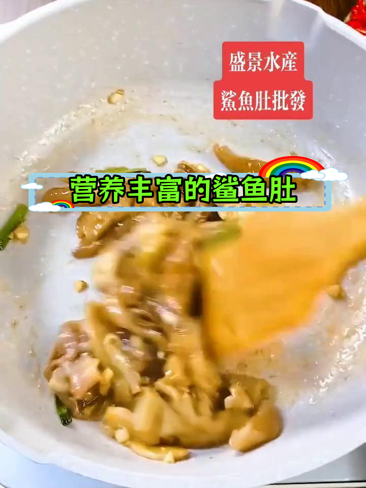 鲨鱼肚的营养与功效,滋补又美味