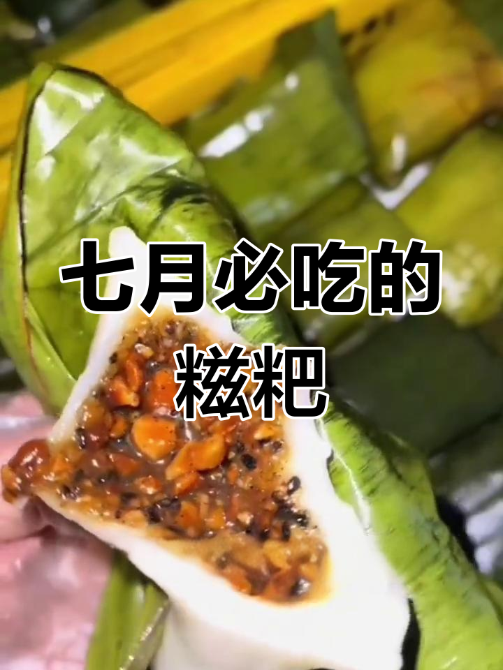 广西特色芭蕉叶糍粑,软糯香甜